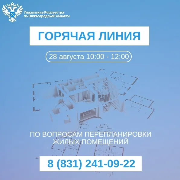 Нижегородский Росреестр проконсультирует о нюансах, существующих при присоединении балкона или лоджии к жилой комнате